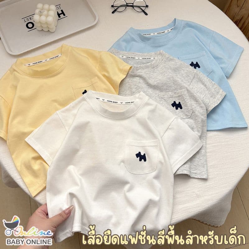 Babyonline B3 เสื้อยืดคอกลมแขนสั้นสีพื้นสำหรับเด็กผู้หญิงและเด็กผู้ชาย ผ้าฝ้าย นิ่ม รูปที่ 1