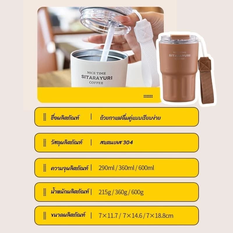 SITARAYURI แก้วเก็บอุณหภูมิ แก้วกาแฟมินิ แบบมีที่หิ้ว สแตนเลสเกรด SUS304 290Ml/360ml/600ml รูปที่ 9