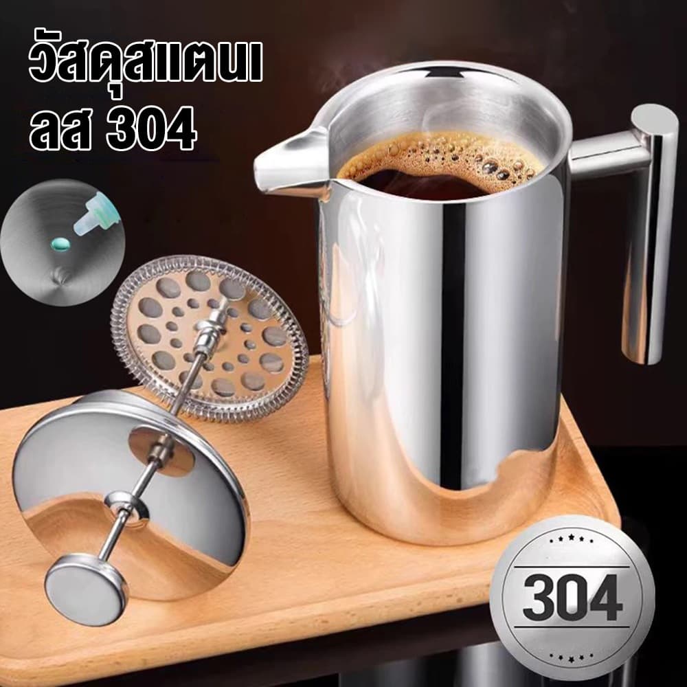 Sweethome หม้อชงกาแฟ กาชงกาแฟ 350/800/1000ml 304เครื่องชงชาสแตนเลส แก้วชงชา แก้วชงกาแฟ เครื่องชงชากาแฟสแตนเลส รูปที่ 2