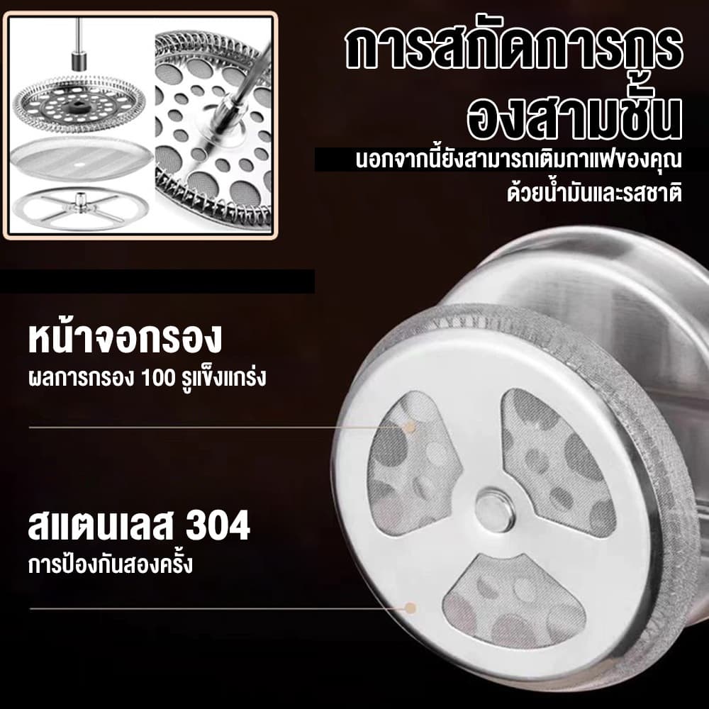 Sweethome หม้อชงกาแฟ กาชงกาแฟ 350/800/1000ml 304เครื่องชงชาสแตนเลส แก้วชงชา แก้วชงกาแฟ เครื่องชงชากาแฟสแตนเลส รูปที่ 4