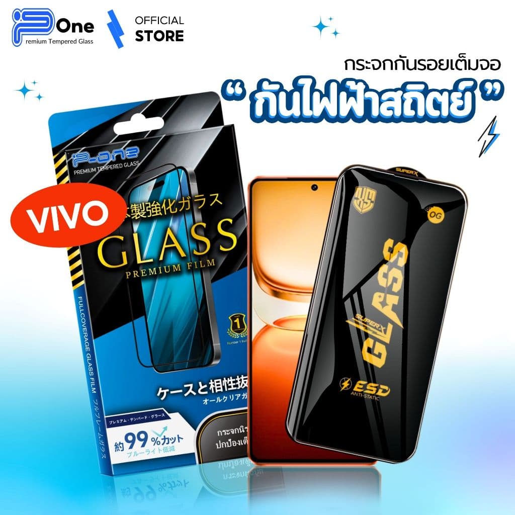 ฟิล์มกระจก Vivo เต็มจอใส v70 X300FE iqoo z9 5g v20 pro v19 v25 v50 lite z9x 5g รูปที่ 1