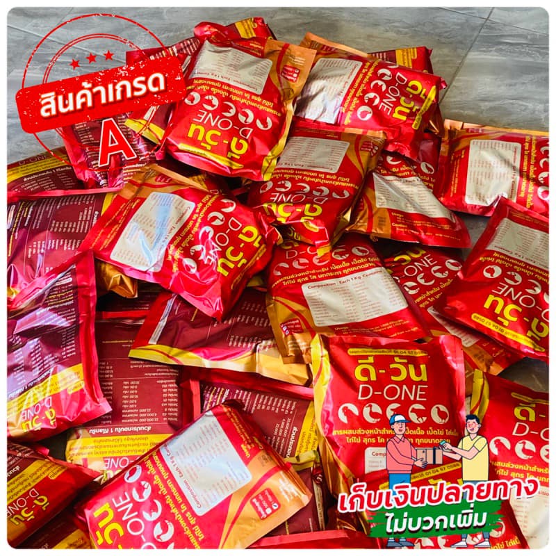 ดี-วัน ดีวัน วิตามินแร่ธาตุ +กรดอะมิโน กระตุ้นการกินอาหาร ลดความเครียด ขนาด 1 ก.ก. ไก่ เป็ด นกกระทา รูปที่ 1