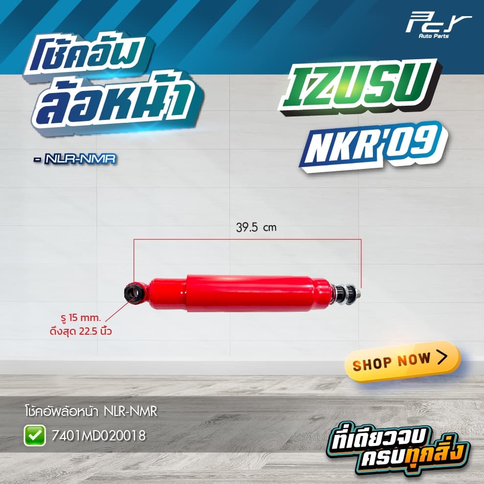 โช้คอัพล้อหน้า // ISUZU // DECA360/DECA300-240/DECA270-320/NPR09-NKR09/ CWM454/CW520/CWA451 * ของแต่ง รถบรรทุก รถพ่วง * รูปที่ 6