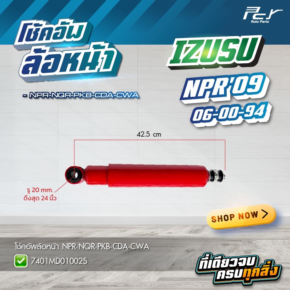 โช้คอัพล้อหน้า // ISUZU // DECA360/DECA300-240/DECA270-320/NPR09-NKR09/ CWM454/CW520/CWA451 * ของแต่ง รถบรรทุก รถพ่วง * รูปที่ 7