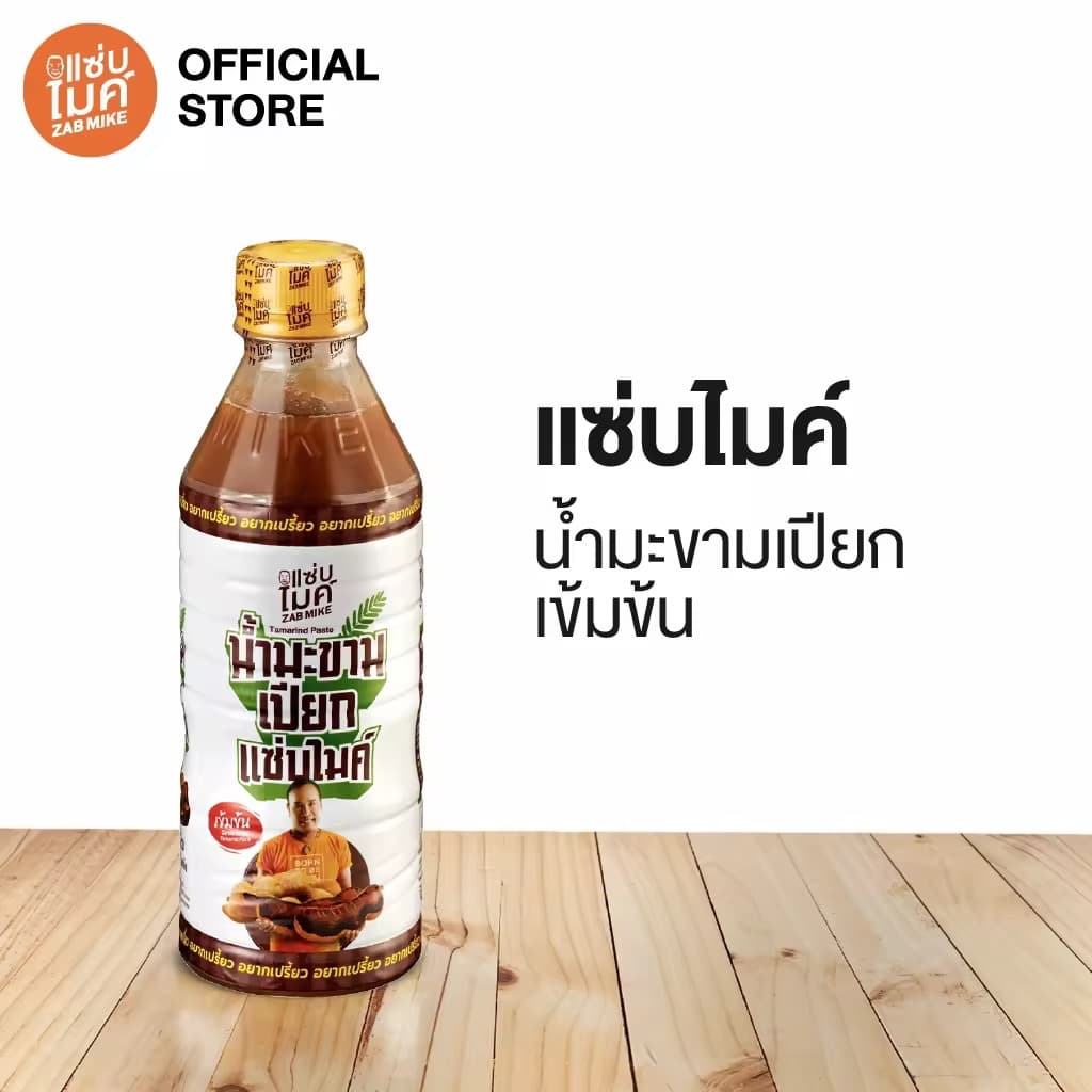 น้ำมะขามเปียกเข้มข้น ตราแซ่บไมค์ 400 ml X 6 รูปที่ 2