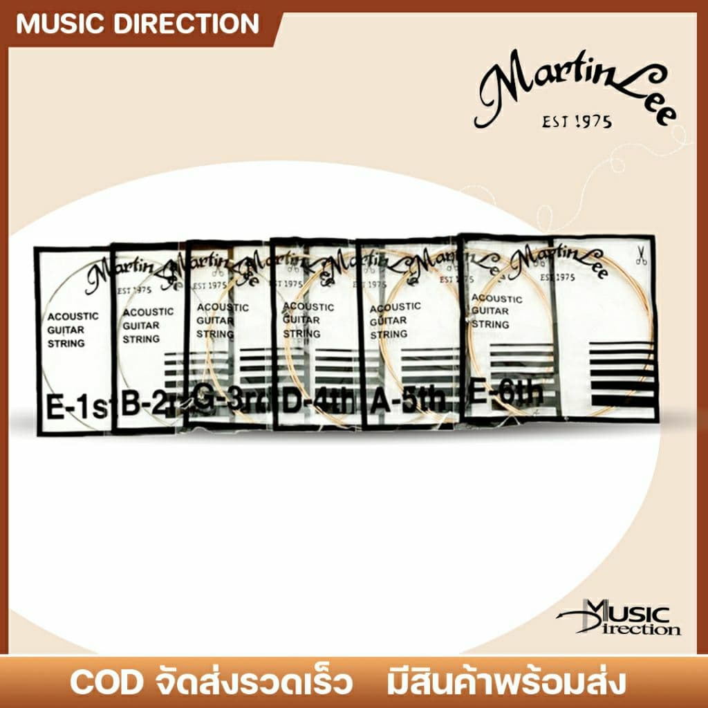 MartinLee Light Strings | สายกีตาร์ ครบ6เส้น สายกีตาร์โปร่ง และ ไฟฟ้า คุณภาพดี ราคาประหยัด มีเก็บปลายทาง รูปที่ 4