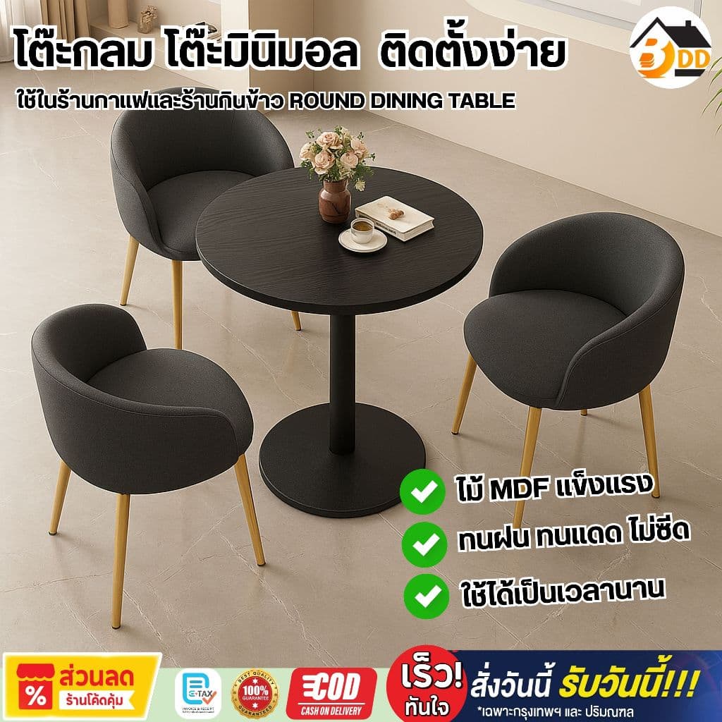 โต๊ะกินข้าว โต๊ะไม้กลม ขนาด 70*70*74cm โต๊ะกลาง สไตล์เรียบง่าย ใช้ในร้านกาแฟและร้านกินข้าว รูปที่ 1