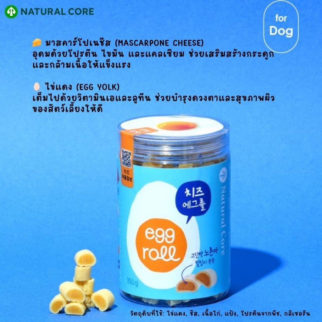 Natural Core Egg Roll ขนมไข่แดงสอดไส้ สำหรับสุนัข นำเข้าจากเกาหลี รูปที่ 3