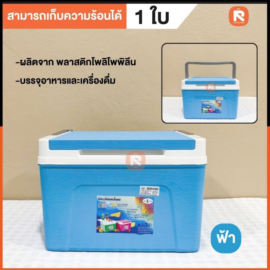 กระติก น้ำแข็ง ลายไม้ เหลี่ยม 10 ลิตร 7110 bigone มี3สี อุปกรณ์ตั้งแคมป์และเดินป่า เก็บความเย็น ใส่น้ำแข็ง รูปที่ 6