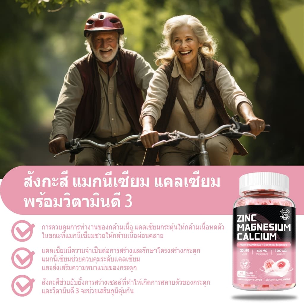 MAMA BEAUTY Zinc Magnesium Calcium Gummies แคลเซียม แมกนีเซียม สังกะสี สนับสนุนกระดูกและฟัน กัมมี่ รูปที่ 4