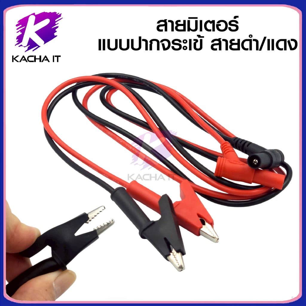 สายมิเตอร์ แบบ ปากคีบ หนีบ คลิปปากจระเข้ 2 เส้นดำ/แดง 1000V 20A ความยาว 1ม. สำหรับมัลติมิเตอร์ วัดไฟ รูปที่ 3
