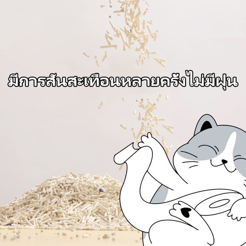 ทรายแมว6ลิตร ทรายเต้าหู้ ทรายเบนโทไนท์ ทรายแมวผสม ผลิตจากกากถั่วเหลืองธรรมชาติ ทรายแมว รูปที่ 6
