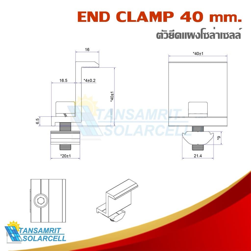 End clamp ตัวยึดขอบ 30-35-40 มม แผงโซล่าเซลล์ เข้ากับรางอะลูมิเนียม รูปที่ 3