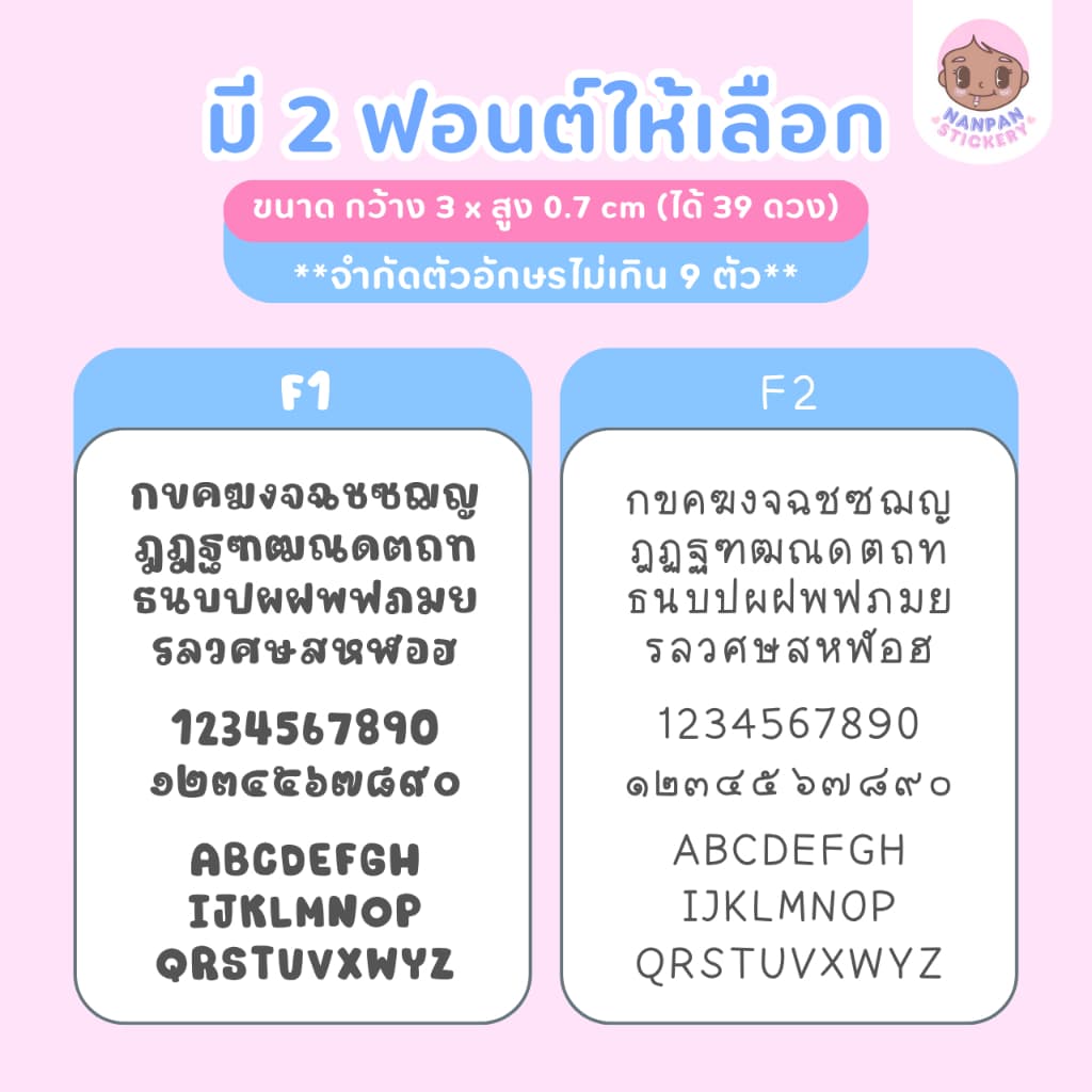 สติ๊กเกอร์ชื่อติดดินสอปากกา มีสีให้เลือก ติดของใช้ชิ้นเล็ก ติดของชำร่วย รูปที่ 3