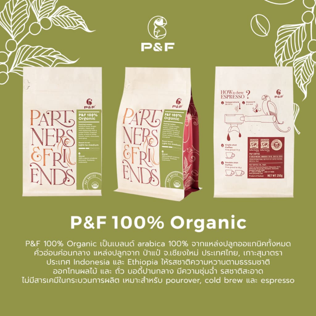 P&F 100% Organic ขนาด 250g เมล็ดกาแฟคั่ว arabica 100% | P&F Coffee พีแอนด์เอฟ คอฟฟี่ รูปที่ 2