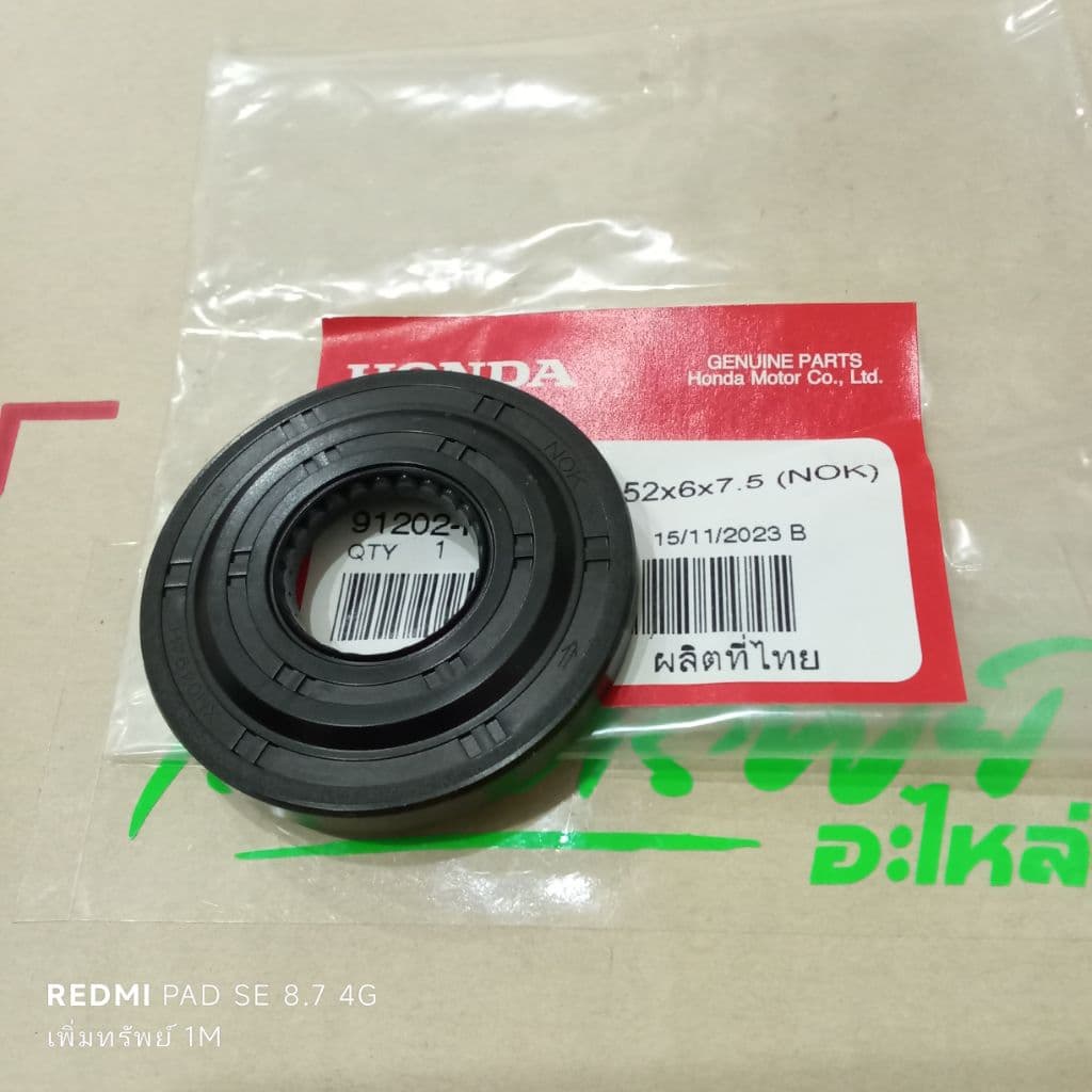 ซีลข้อเหวี่ยงด้านซ้าย SCOOPY-i 17-19 แท้เบิกศูนย์ รหัส 91202-K50-T01 รูปที่ 5