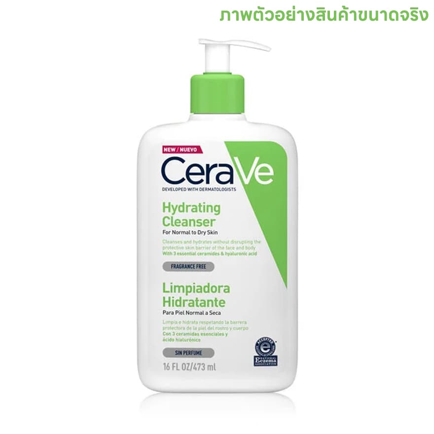 CeraVe Hydrating Cleanser เซราวี ล้างหน้าขนาดทดลอง 30ml. รูปที่ 2