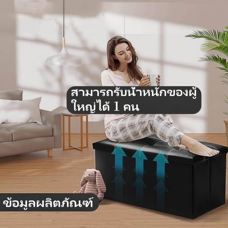 กล่องเก็บของนั่งได้ 110L กล่องใส่ของ มีฝาปิด สามารถพับได้ sofa โซฟาเล็ก วัสดุ PU ทนทานและสะดวกสบาย รูปที่ 5