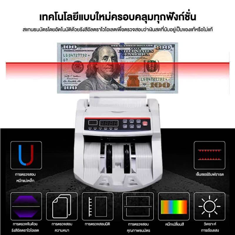 เครื่องนับเงิน ธนาคาร 2 in1 สามารถ นับแบงค์ นับธนบัตร Cash Counter นับเงินสด มีหน้าจอ LCD แยก เร็วและแม่นยำ รูปที่ 5
