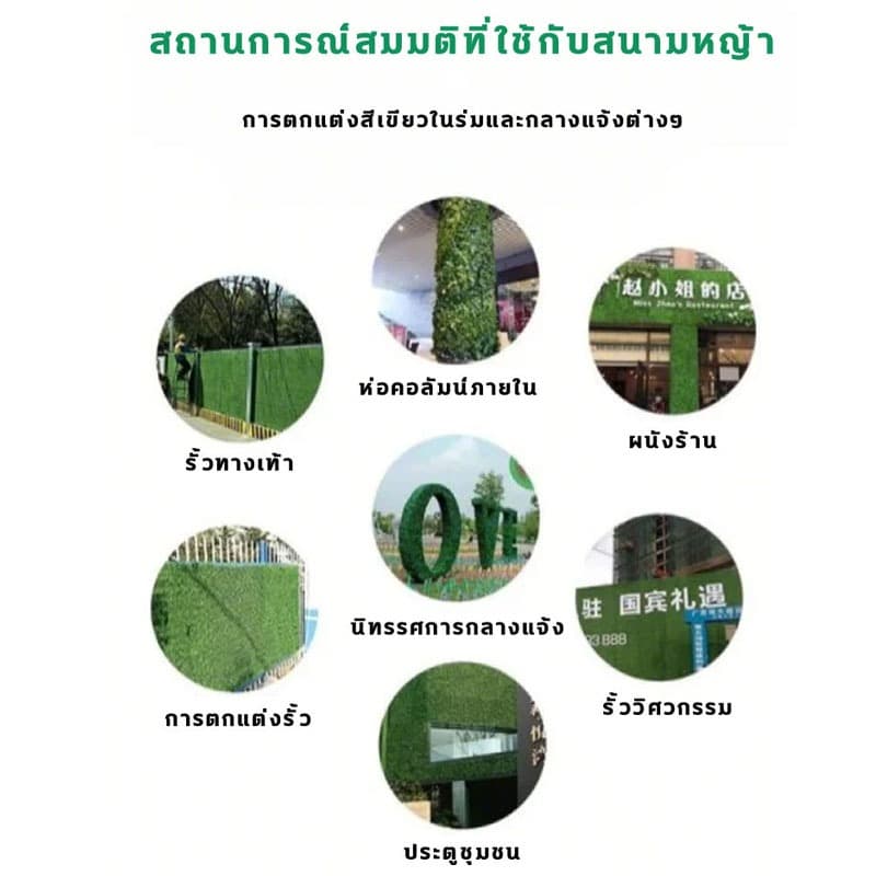 10 ปีโดยไม่ต้องเปลี่ยน1x3เมตรรั้วแต่งบ้าน รั้วต้นไม้ปลอม รั้วใบไม้ประดิษฐ์ รั้วแต่งสวน รั้วใบไม้ปลอม รูปที่ 3