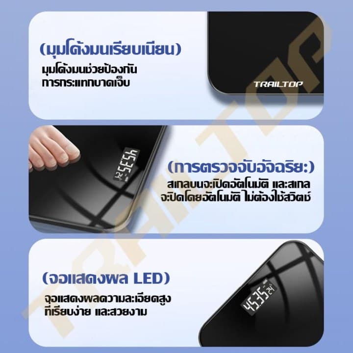 TRAILTOP เครื่องชั่งน้ำหนัก USB/แบตเตอรี่ ตาชั่งน้ำหนัก แสดงผลหน้าจอ LCD รับน้ำหนักได้สูงสุด 180กก รูปที่ 2