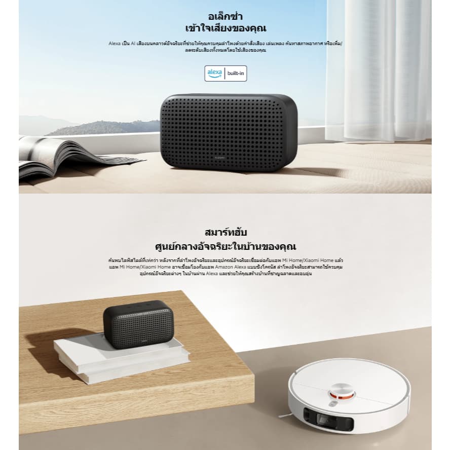 Xiaomi Smart Speaker Lite สมาร์ทลําโพงเสียงทรงพลังพร้อมลําโพงขนาดใหญ่ 1.75 นิ้ว ควบคุมลําโพงด้วยคําสั่งเสียง Alexa รูปที่ 5