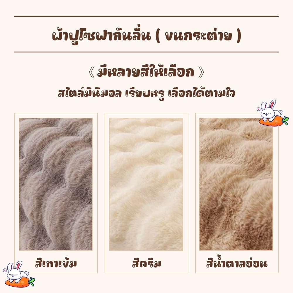ผ้าคลุมโซฟา กันฝุ่น ผ้าคลุมฟอร์นิเจอร์ ขนกระต่าย นุ่ม สไตล์นอร์ดิก ตกแต่งบ้านสวยงามมาก รูปที่ 3