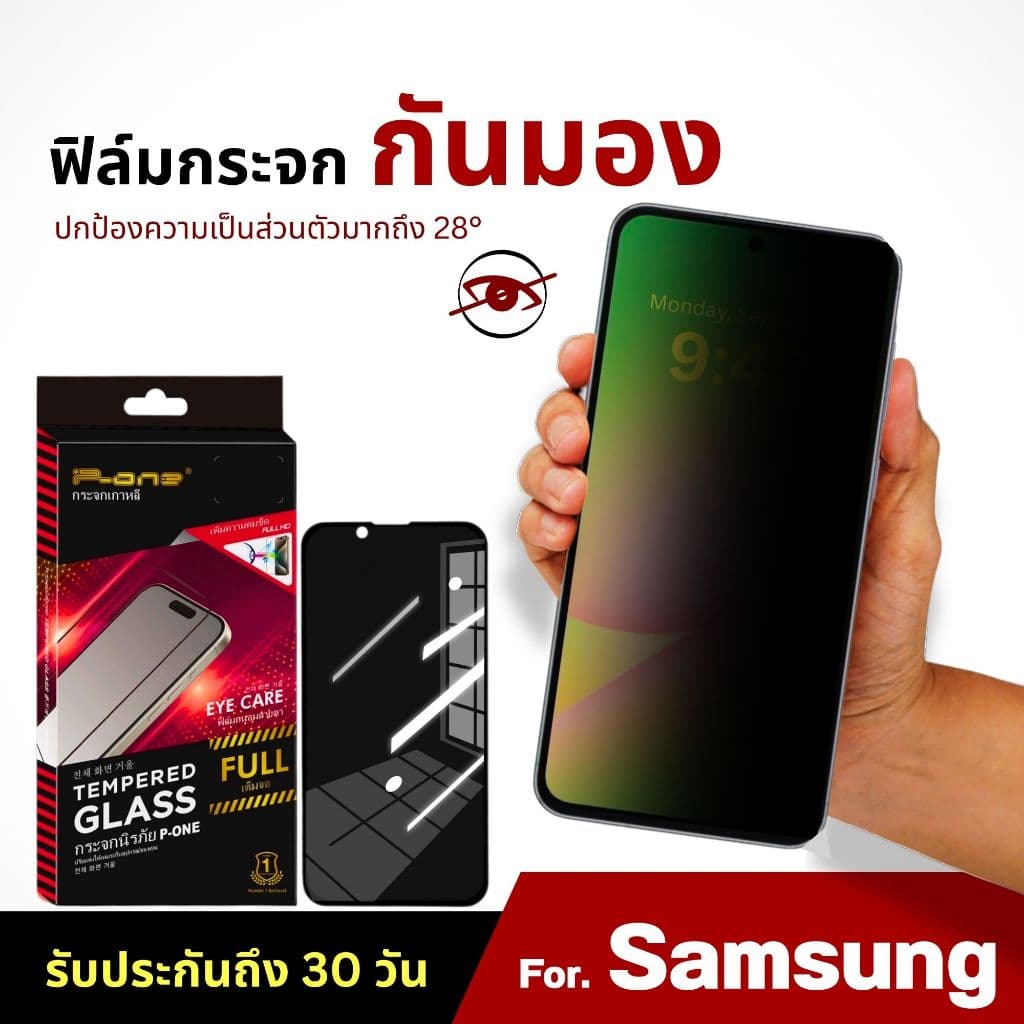 ฟิล์ม Dee ฟิล์มกระจก samsung a06 a05s a56 a12 a15 a05 a35 a03 a16 a22 a23 a55 เต็มจอ กันมอง กันเสือก รูปที่ 1