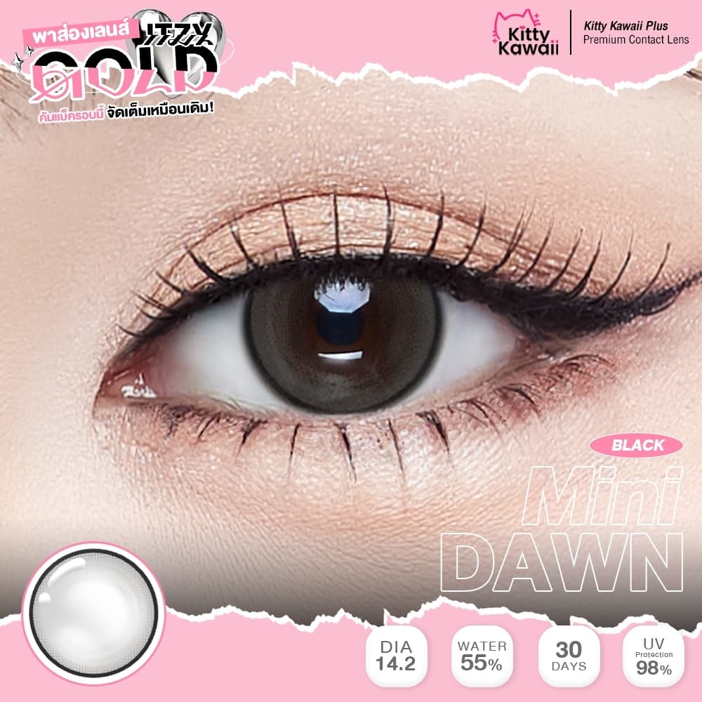 คอนแทคเลนส์ Mini Dawn Black ขนาดมินิ ลายฮิต สุดปังในเกาหลี รูปที่ 3