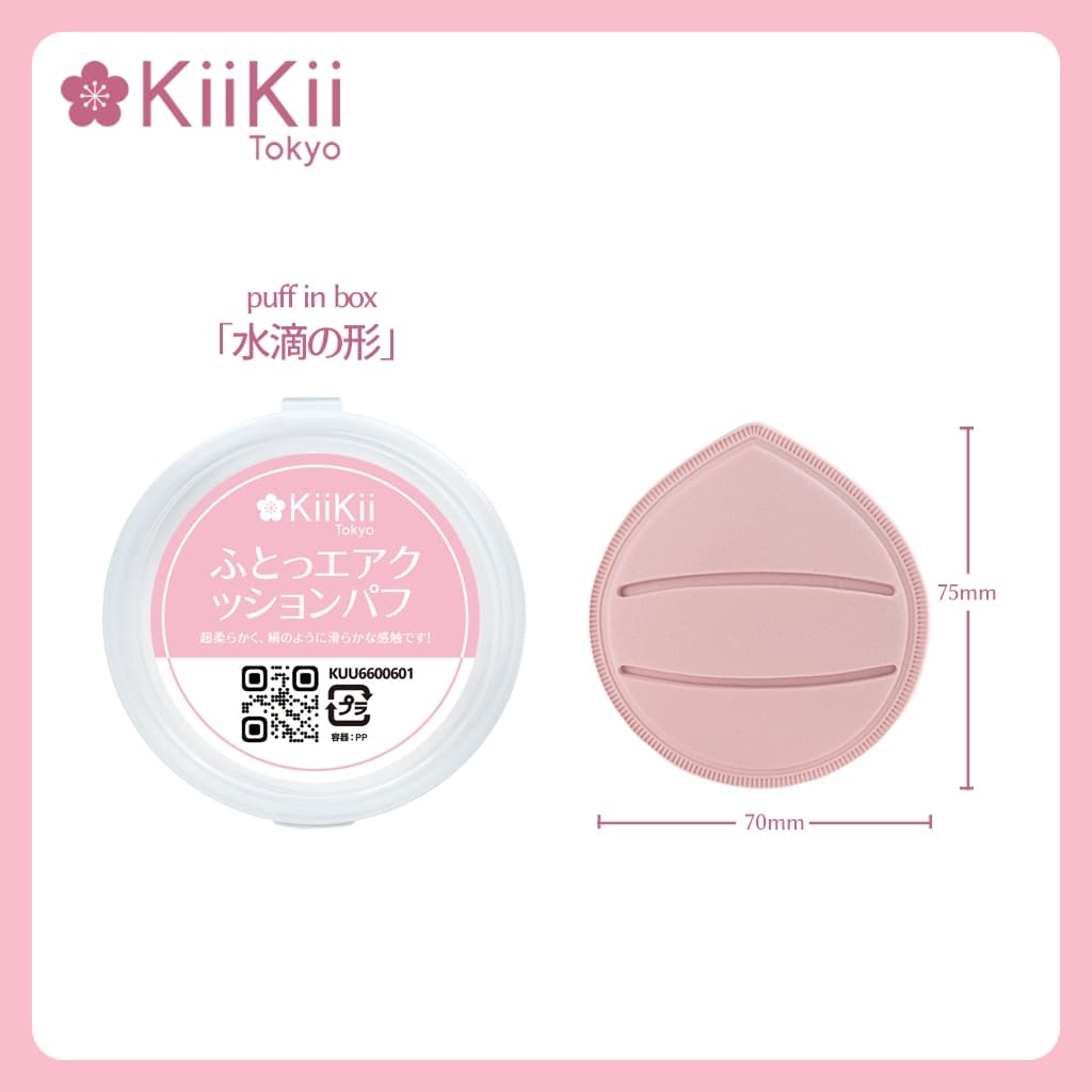 KiiKii พัฟแต่งหน้า พัฟคุชชั่น ขนาดใหญ่ ถนอมผิว ไม่กินรองพื้น รูปที่ 9