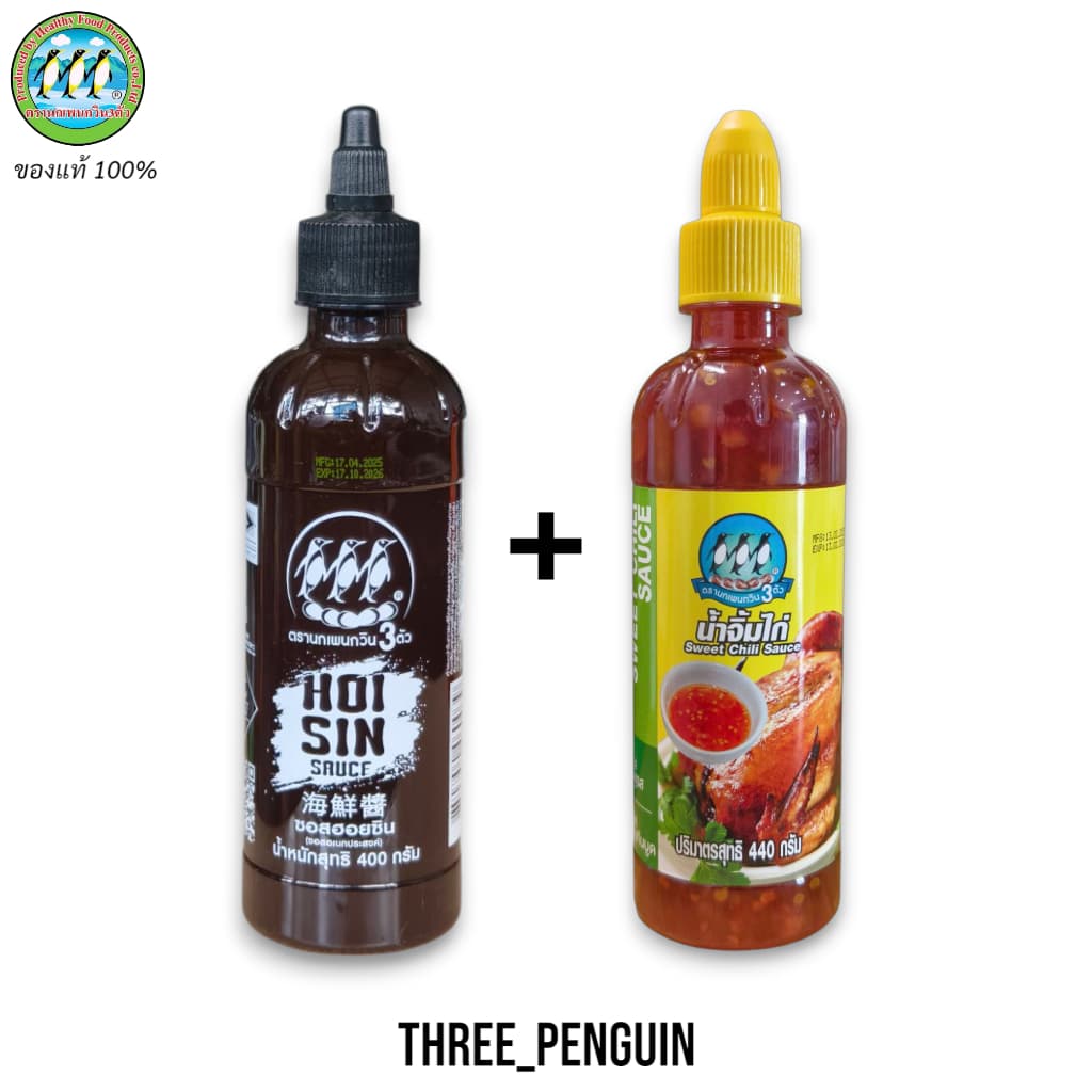 เซ็ทจับคู่สุดคุ้ม ซอสฮอยซิน ตรานกเพนกวิน 3 ตัว Hosin Sauce รูปที่ 7
