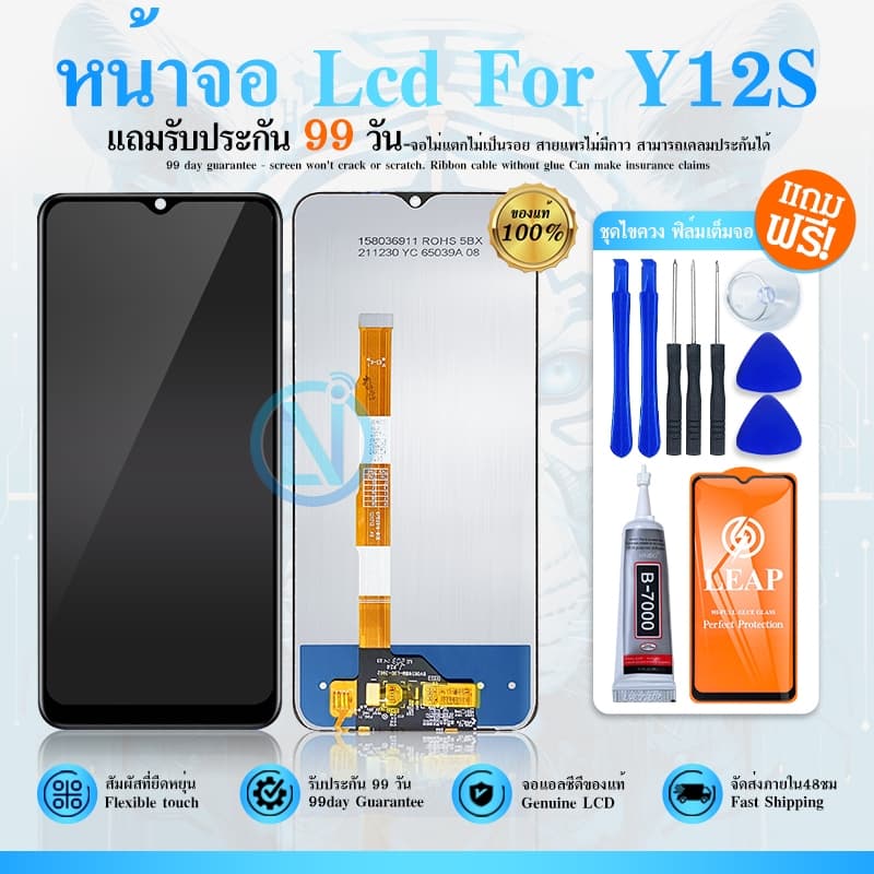 LCD Display จอชุด Y12S หน้าจอ จอ + ทัช Y12S LCD Screen Display Touch Panel For Y12S แถมไขควง รูปที่ 1