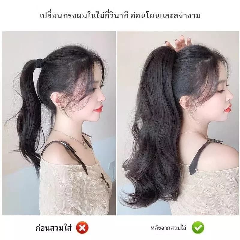วิกผมหางม้าสไตล์เกาหลีแบบมีกิ๊บ ผมยาวดัดลอนธรรมชาติ วิกผมผู้หญิง รูปที่ 6