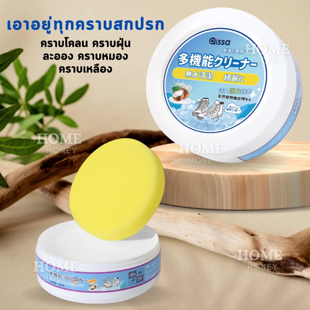 ครีมขัดรองเท้าขาวแบรนด์ญี่ปุ่น+ฟองน้ำไมโครไฟเบอร์ น้ำยาทำความสะอาดรองเท้า น้ำยาขัดรองเท้า น้ำยาซักรองเท้า น้ำยารองเท้า รูปที่ 7