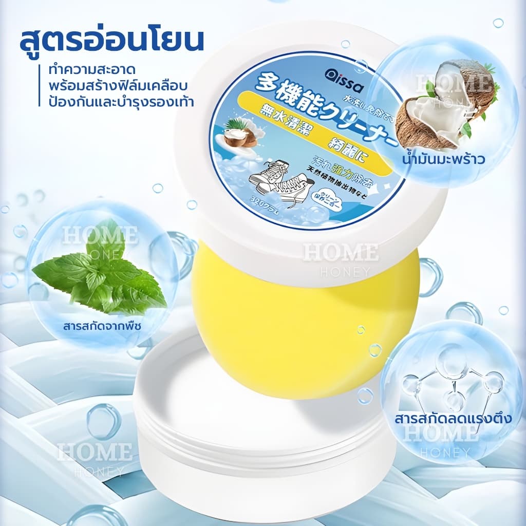 ครีมขัดรองเท้าขาวแบรนด์ญี่ปุ่น+ฟองน้ำไมโครไฟเบอร์ น้ำยาทำความสะอาดรองเท้า น้ำยาขัดรองเท้า น้ำยาซักรองเท้า น้ำยารองเท้า รูปที่ 3
