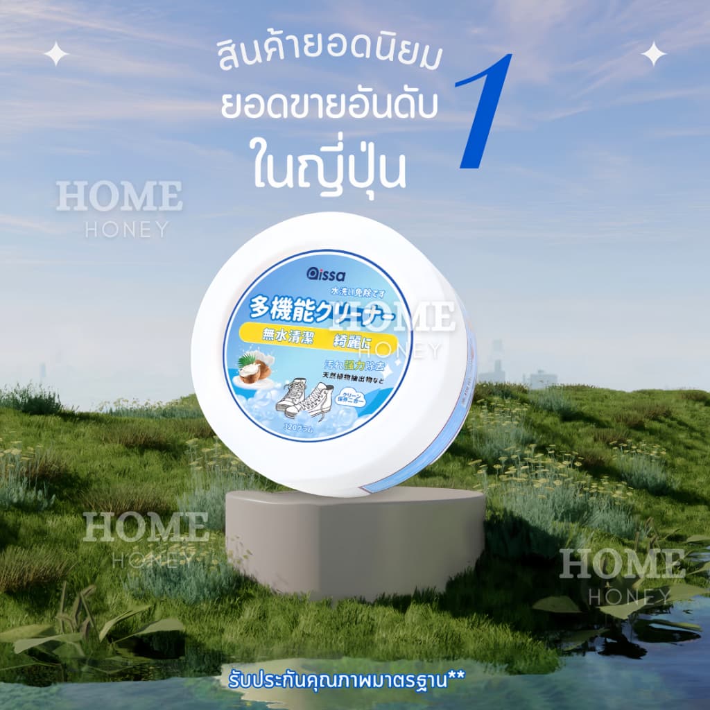 ครีมขัดรองเท้าขาวแบรนด์ญี่ปุ่น+ฟองน้ำไมโครไฟเบอร์ น้ำยาทำความสะอาดรองเท้า น้ำยาขัดรองเท้า น้ำยาซักรองเท้า น้ำยารองเท้า รูปที่ 9