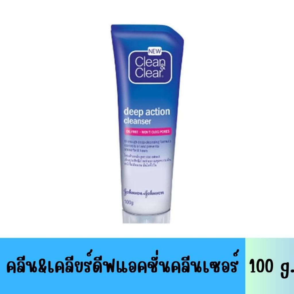 โฟมล้างหน้าคลีนแอนด์เคลียร์ ขนาด 50 - 150 กรัม รูปที่ 5
