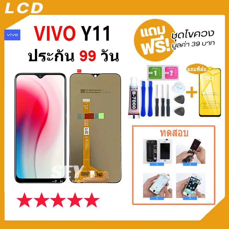 หน้าจอสำหรับ ใช้สำหรับ vivo Y11 Y12 Y15 Y17 จอ วีโว่ จอชุด จอ+ทัช จอvivo จอY11 LCD Display Touch รูปที่ 2