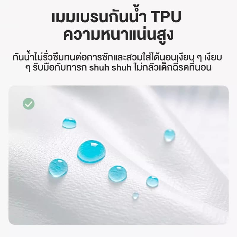 ผ้ารองกันเปื้อน ที่นอน กันน้ำ 6ฟุต/ 5ฟุต/ 3.5ฟุต รัดมุม นุ่ม ที่นอนกันน้ำ ผ้ารองฉี่ ปลอกหมอนไม่มี รูปที่ 8