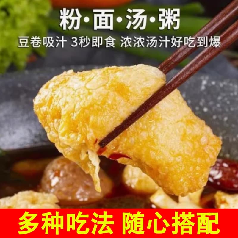 ฟองเต้าหู้ม้วนทอดบรรจุภัณฑ์สูญญากาศส่งออกพิเศษหม้อไฟวัตถุดิบทองม้วน รูปที่ 8