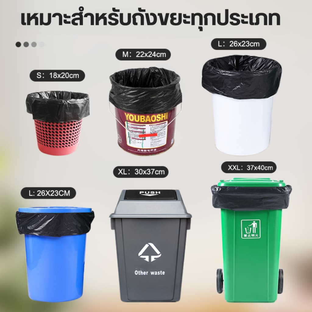 คุ้มที่สุด ถุงขยะ ถุงขยะดำ ถุงดำไร้กลิ่น ถุงขยะแบบม้วนหนา 18x20 22x24 26x32 30x37 37x40 เกรดA รูปที่ 9