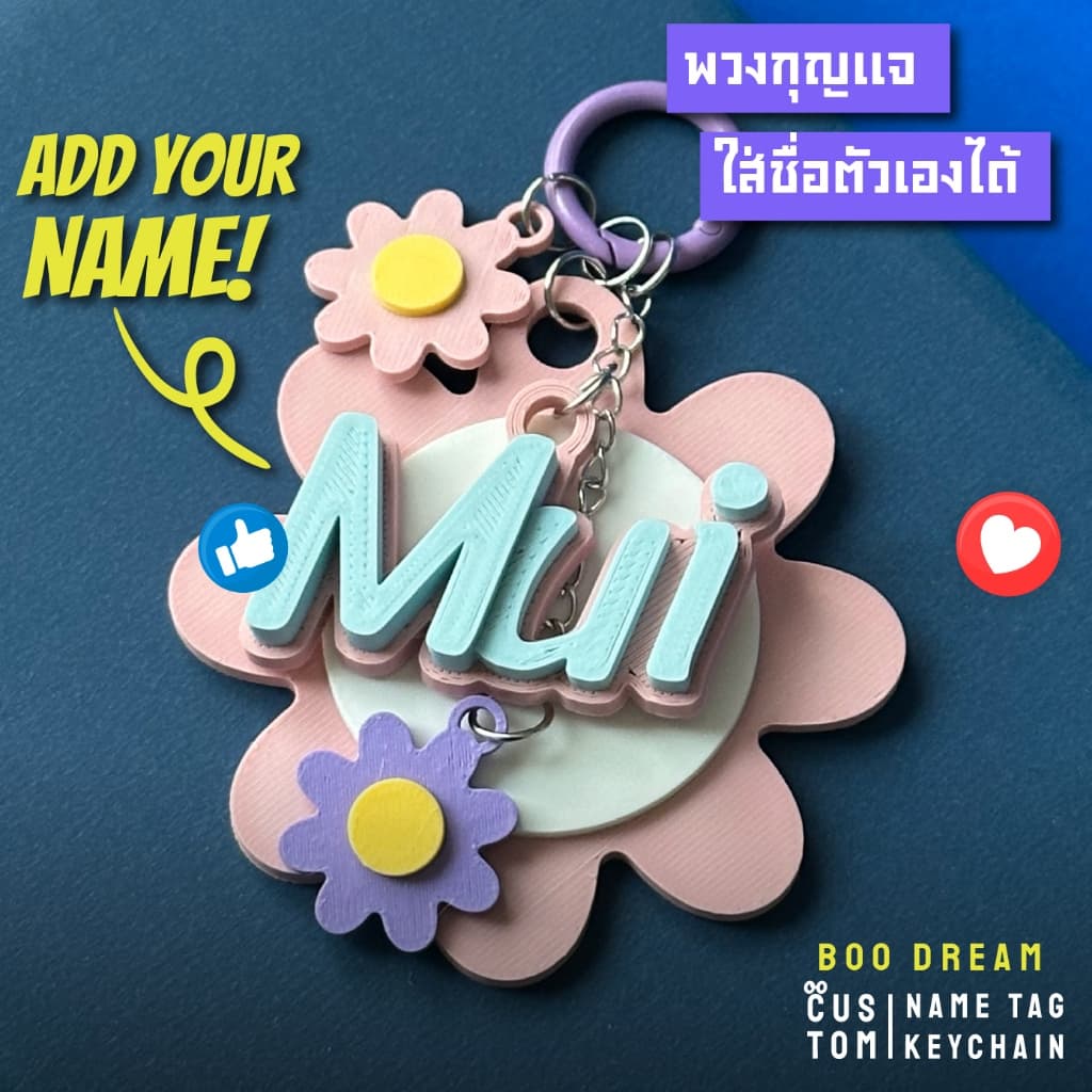 Boo Dream พวงกุญแจ ป้ายชื่อ เซตดอกไม้ (ดอกไม้ใหญ่ + ดอกไม้เล็กสีชมพู + ดอกไม้เล็กสีม่วง) รูปที่ 2