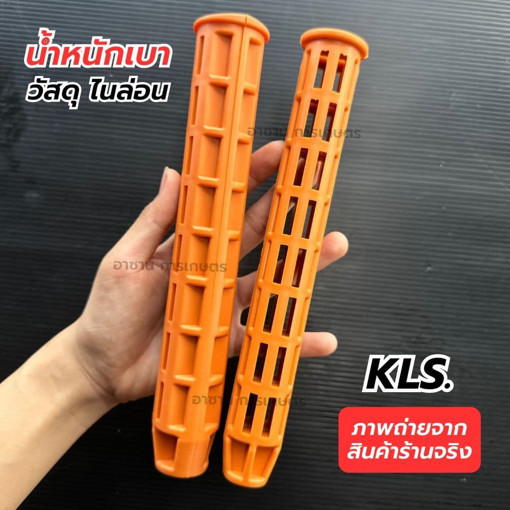 รัดท่อเคียวไนล่อน KLS ปาล์มคิงของแท้ ล๊อค2ชั้น32 ตัวโอรัดท่อ ตัวรัดด้ามเคียว ประกับล็อคเคียว เหนียว แข็งแรง รูปที่ 3