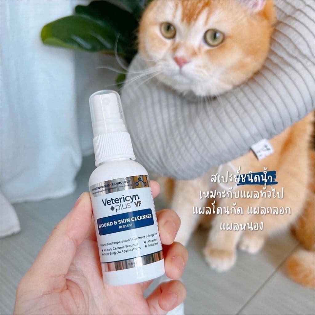 Vetericyn Plus VF Wound & Skin Cleanser สเปรย์พ่นผิวหนัง ชนิดน้ำ สำหรับแมว สุนัข 20 ml รูปที่ 5