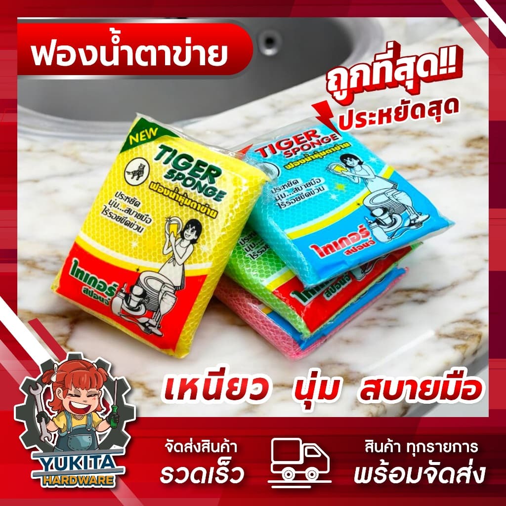 ฟองน้ำล้างจาน หุ้มตาข่าย ฟองน้ำล้างจาน ทำความสะอาด ครัวเรือน รูปที่ 2