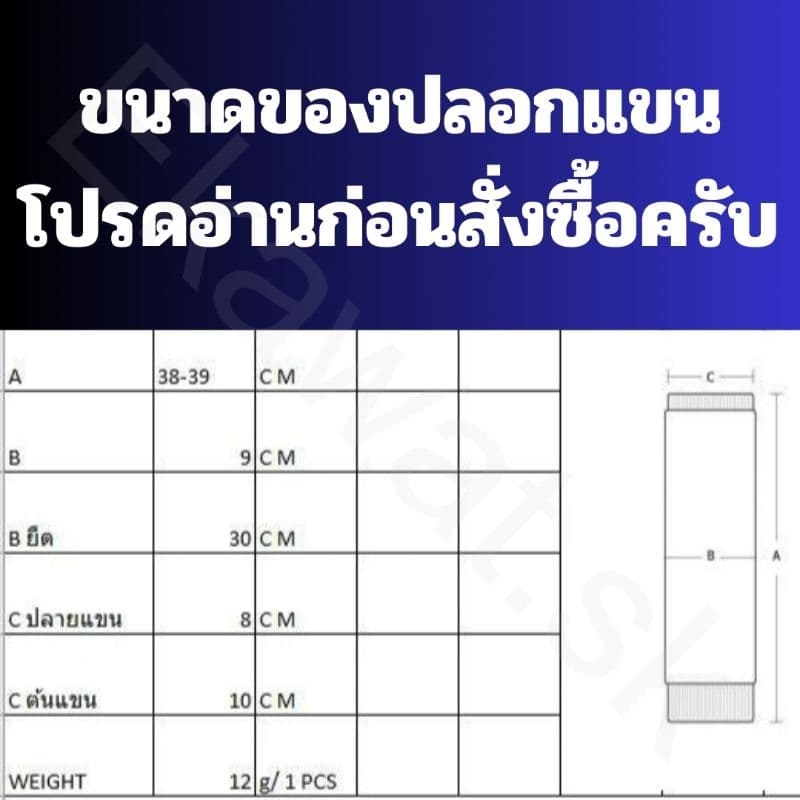 SOCKSY ปลอกแขนกันแดด กันUV 99% เนื้อผ้าละเอียด ใส่ได้ทั้ง ผู้ชาย ผู้หญิง FreeSize รูปที่ 3
