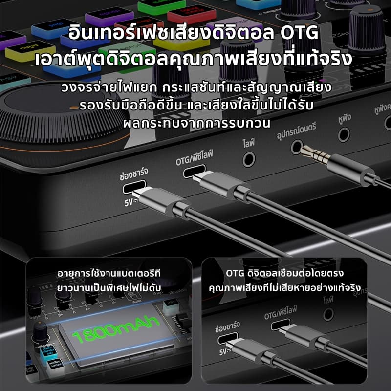 การ์ดเสียงสด Koorfly-KF04 48V Sound Card F22pro microphone ซาวด์การ์ดไมค์สูท กำจัดเพลงต้นฉบับและปรับแต่งเอฟเฟกต์เสียง รูปที่ 4