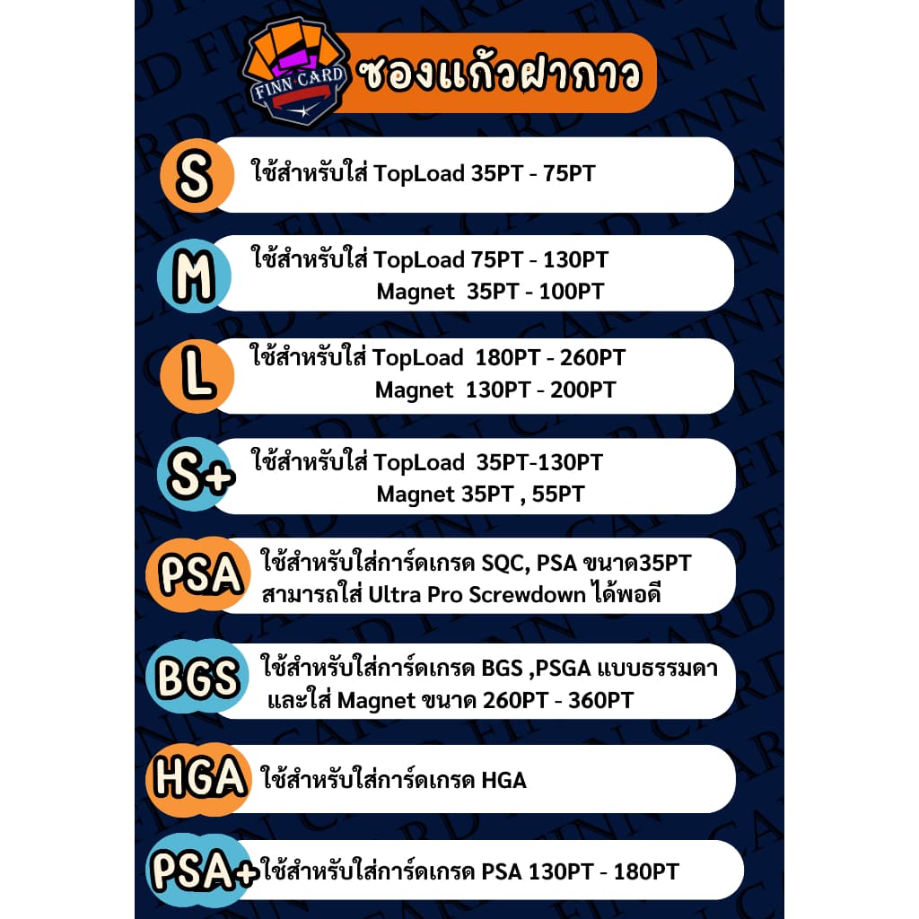 ซองแก้ว ฝากาว สำหรับใส่ TopLoad Magnet ตั้งแต่ขนาด35pt-260pt ซองPSA และซอง BGS GS รูปที่ 9