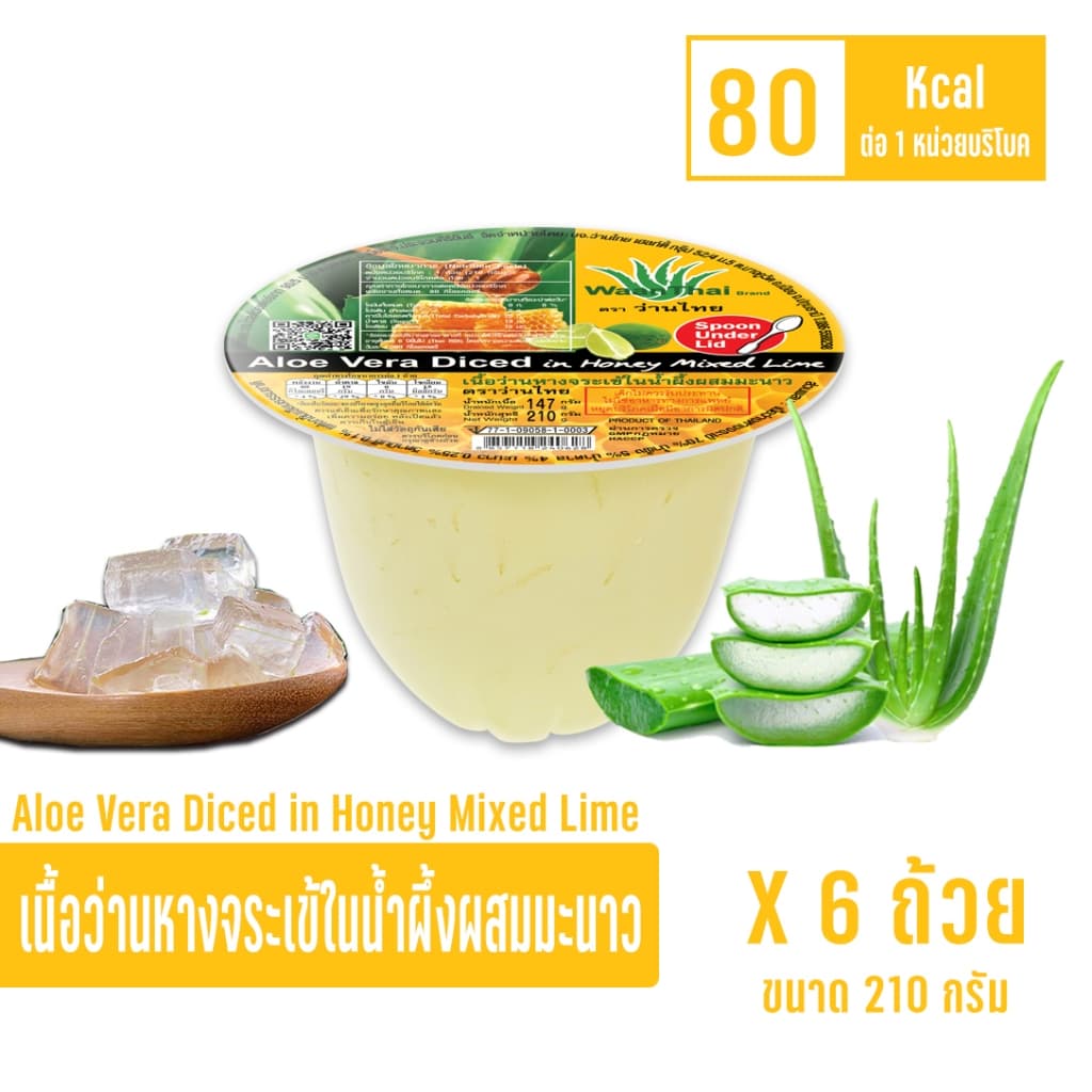 ว่านไทย เนื้อว่านหางจระเข้ผสมน้ำองุ่นขาว และ น้ำผึ้งผสมมนะนาว ขนาด 210 กรัม รูปที่ 3