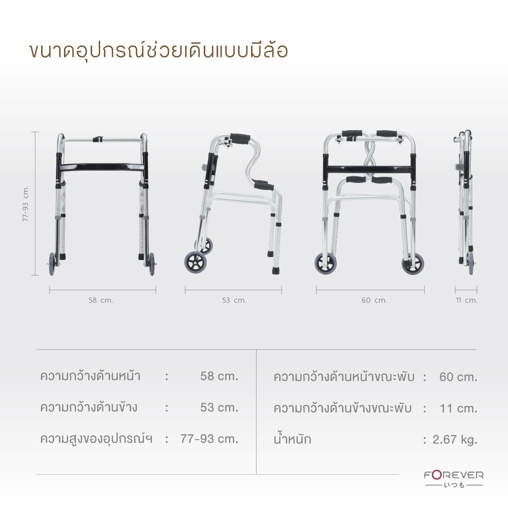 Forever Walker โครงอลูมิเนียมช่วยเดิน จุกยางกันลื่น ผู้พิการพับได้ ปรับระดับได้ รูปที่ 8